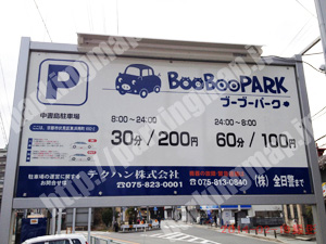 伏見040：ブーブーパーク中書島駐車場_01