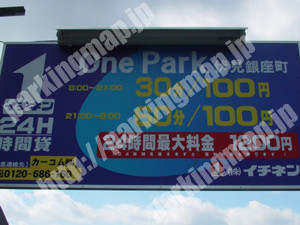 伏見054：OnePark伏見銀座町_01