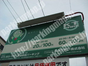 伏見080：キョウテクKTPARK藤森駅前パーキング_01