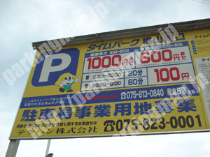 伏見095：タイムパーク桃山南口_01