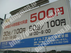 伏見099：タイムズ京阪六地蔵駅前_02