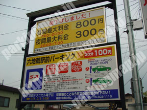 伏見101：キョウテクKTPARK六地蔵駅前パーキング_01