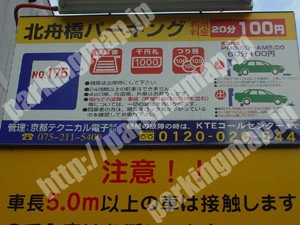 上京063：京都テクニカル電子北舟橋パーキング_01