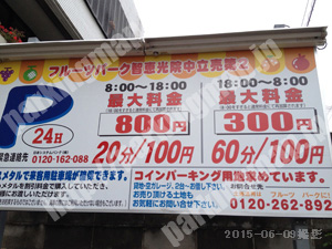 上京091：フルーツパーク智恵光院中立売第2_01