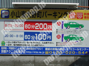北021：京都テクニカル電子小山東大野町パーキング_01