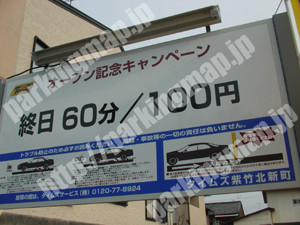 北044：タイムズ紫竹北新町_01