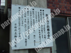 北050：京都府立体育館駐車場_01
