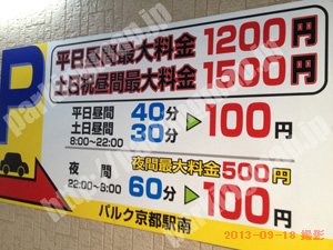 南028：パルク京都駅南_01