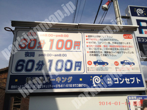 南069：キョウテクKTPARK九条新千本ガレージ_01