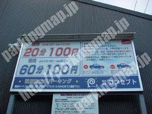 中京220：コンセプト麩屋町二条パーキング_02