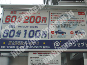 中京243：コンセプト西大路高辻パーキング_03