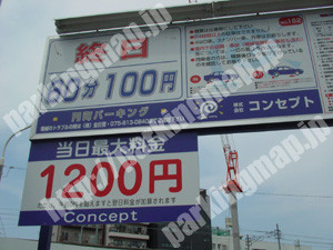 中京267：コンセプト円町パーキング_03