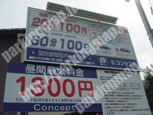 中京274：コンセプト西大竹町南パーキング_02