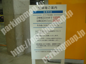 中京278：コスパ二条専用駐車場_02