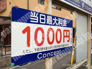 中京295：コンセプト二条教習所北パーキング_02