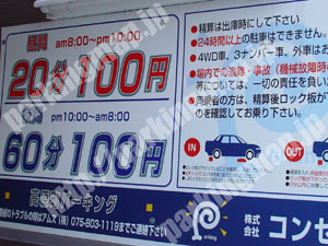 左京008：コンセプト高原町パーキング_01