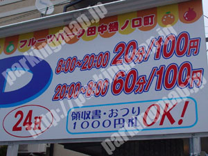 左京011：フルーツパーク田中樋ノ口町_01