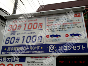 左京046：コンセプト田中西浦町パーキング_01