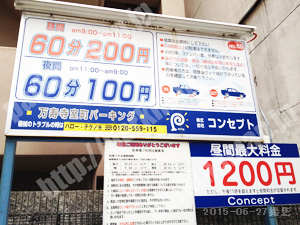 下京075：コンセプト万寿寺室町パーキング_01