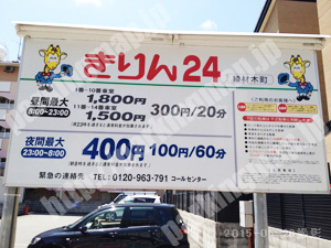 下京210：きりん24綾材木町_01