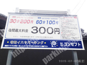 下京230：コンセプト寺町イハヤパーキング_01