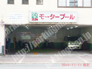 下京238：SUNモータープール_03