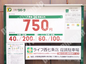 下京246：三井のリパーク西大路七条西_01