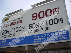宇治002：タイムズ六地蔵町並_02