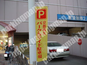 宇治003：イトーヨーカドー六地蔵店駐車場_02