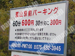 右京001：嵐山駅前パーキング_02