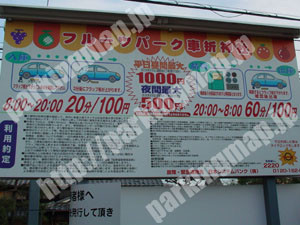 右京010：フルーツパーク車折神社_01