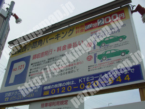 右京051：京都テクニカル電子四条西小路角パーキング_03