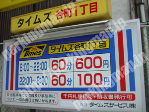 中央454：タイムズ谷町1丁目_03