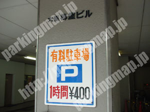 中央467：大阪柳屋ビル駐車場_02