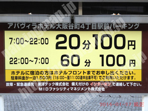中央526：アパヴィラホテル大阪谷町4丁目駅前パーキング_01