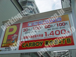 東淀川015：CARBOY東中島4丁目_03