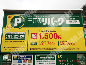 城東001：三井のリパーク蒲生1丁目_01