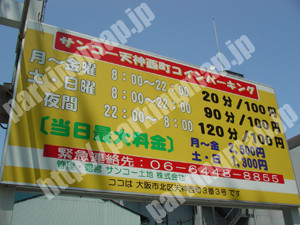 北288：サンコー天神西町コインパーキング_02