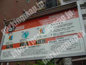 都島050：パークNET京橋駅前第3駐車場_03