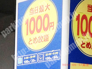 都島062：パークマン京橋_01