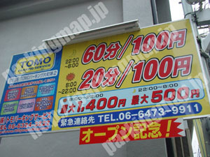 都島063：TOMOパーキング片町第2_03