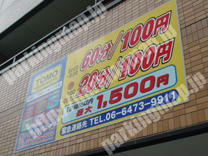 都島066：TOMOパーキング片町_03