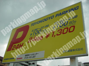 淀川141：東洋興業木川西駐車場_02